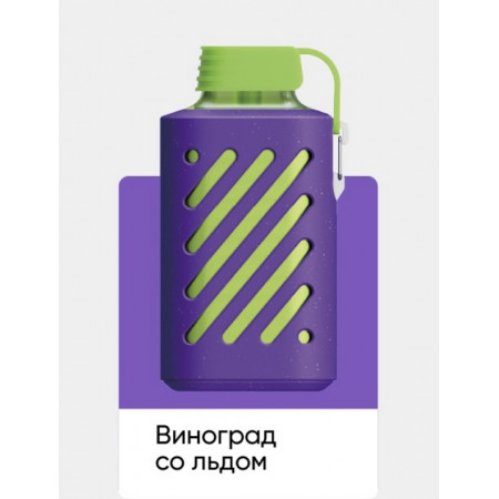 Электронная сигарета Vozol Gear 10000 Виноград со Льдом (Возол Гир 10000)